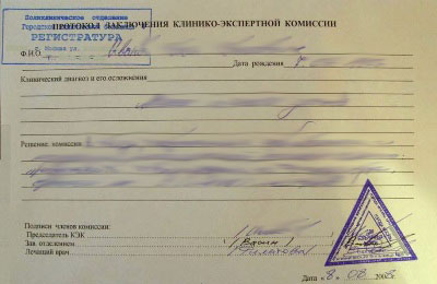 Получить справку для выхода из академического отпуска в Волгограде Справка для выхода из академического отпуска в Волгограде
