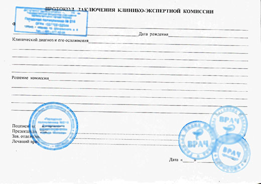 Купить освобождение от физкультуры в Волгограде Освобождение от физкультуры в Волгограде