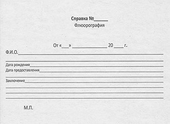 Справка о флюорографии в Волгограде