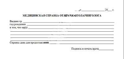 Медицинская справка от отоларинголога в Волгограде